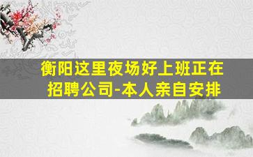 资阳酒吧招聘